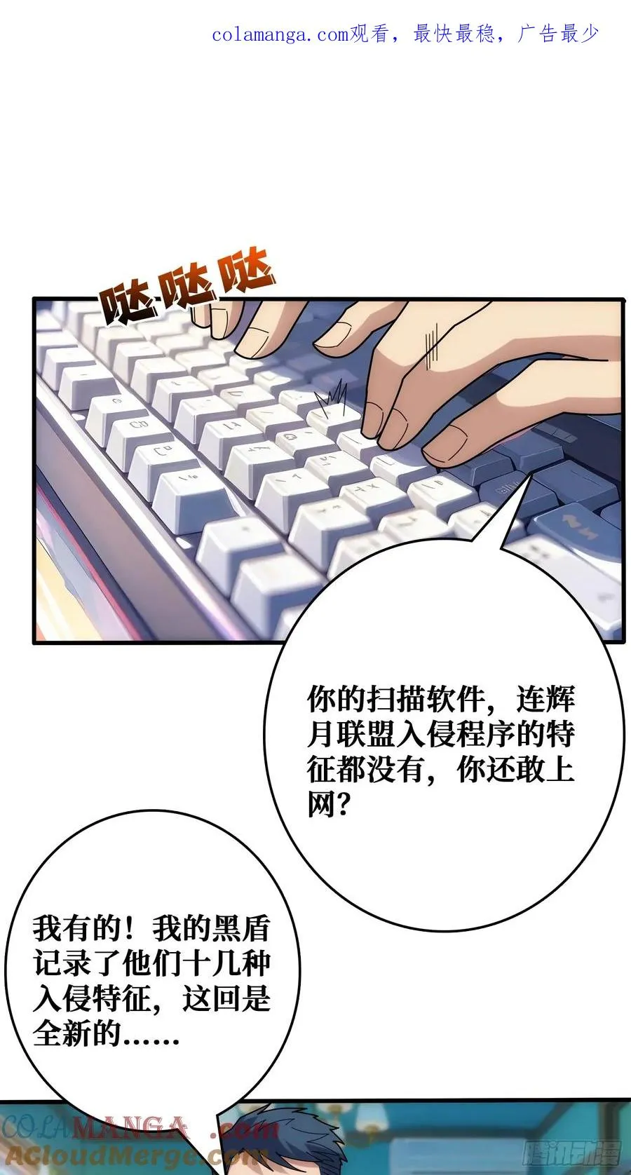 天使，恶龙，帝王 第1页