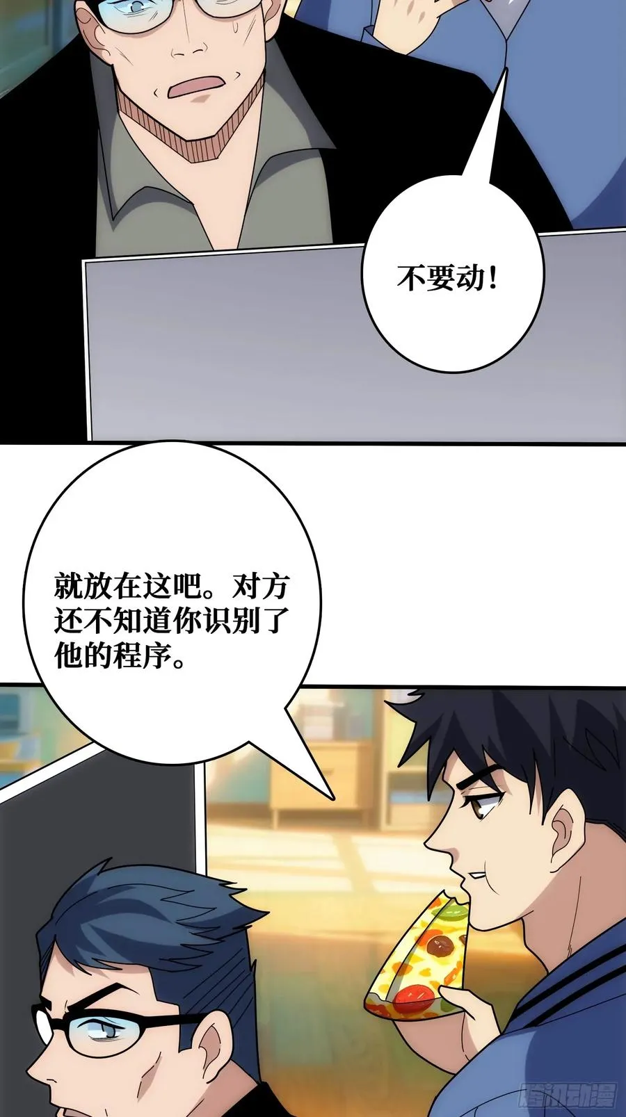 天使，恶龙，帝王 第3页