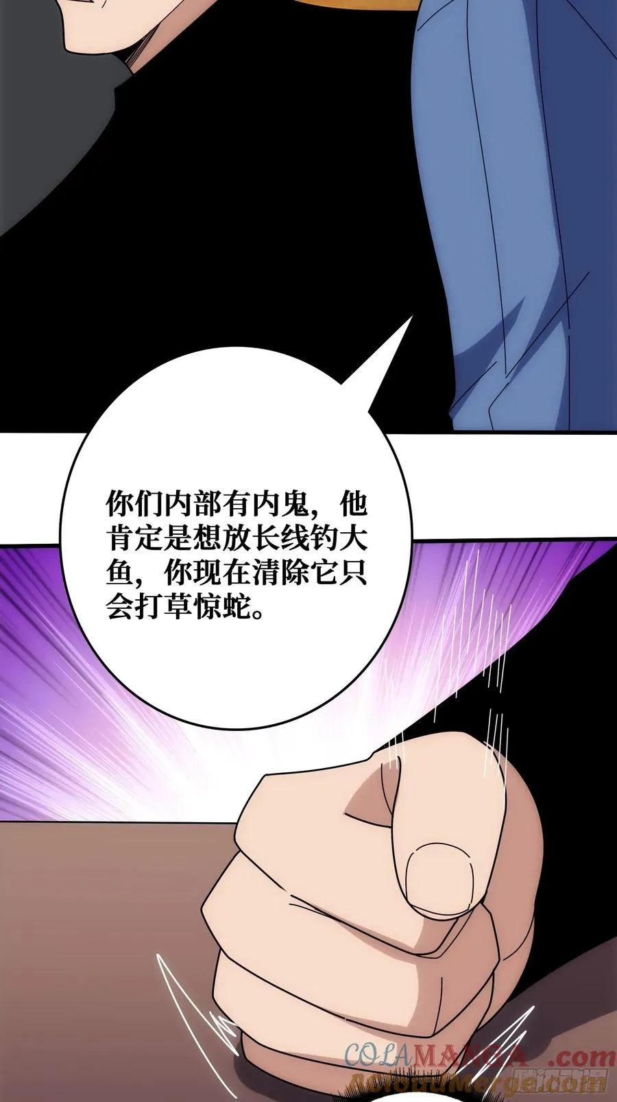天使，恶龙，帝王 第4页
