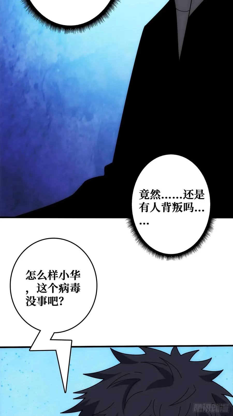天使，恶龙，帝王 第6页