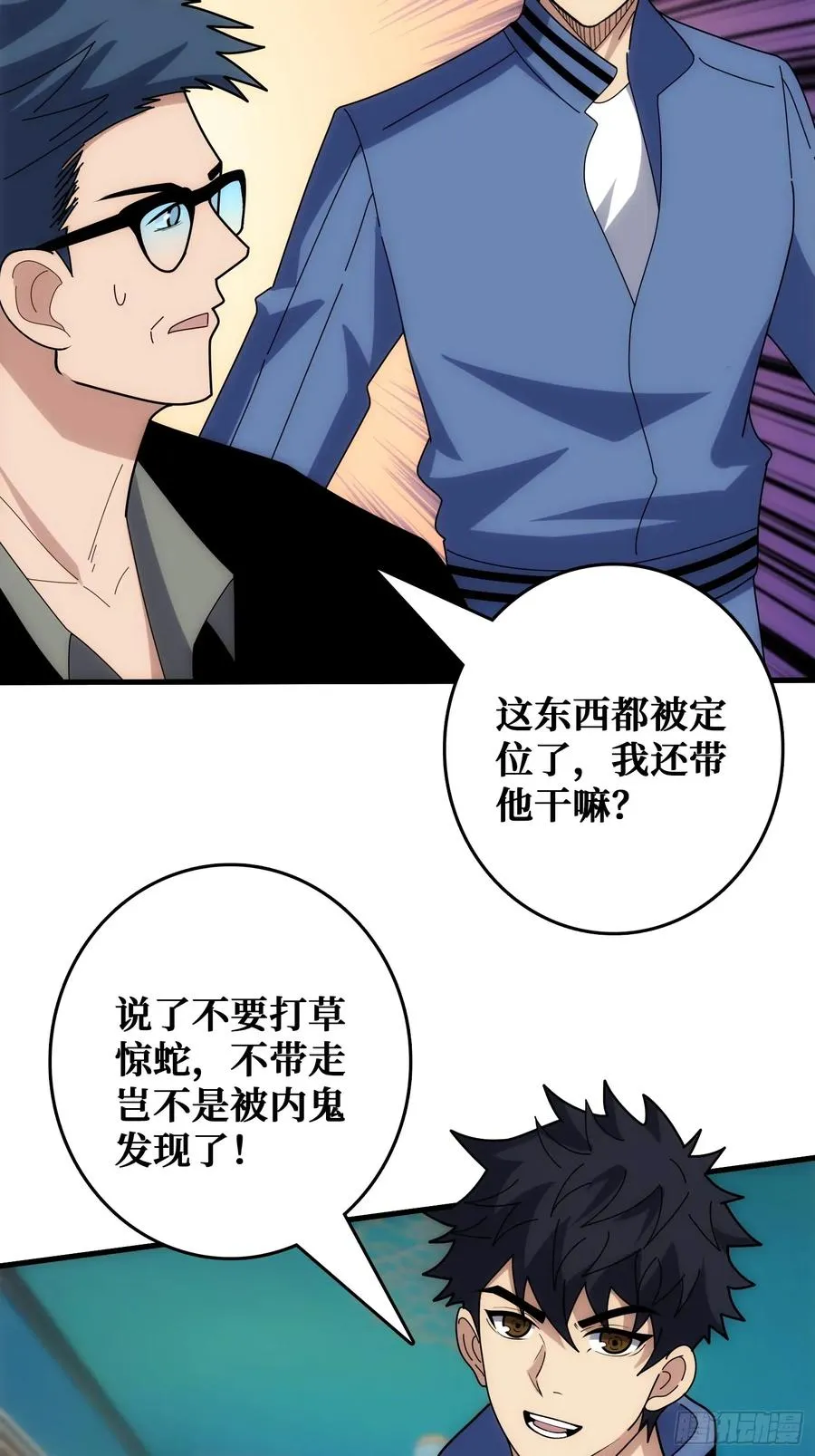 天使，恶龙，帝王 第8页