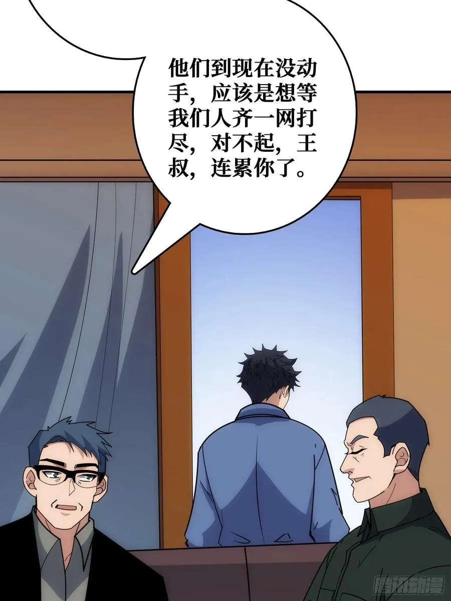 天使，恶龙，帝王 第15页