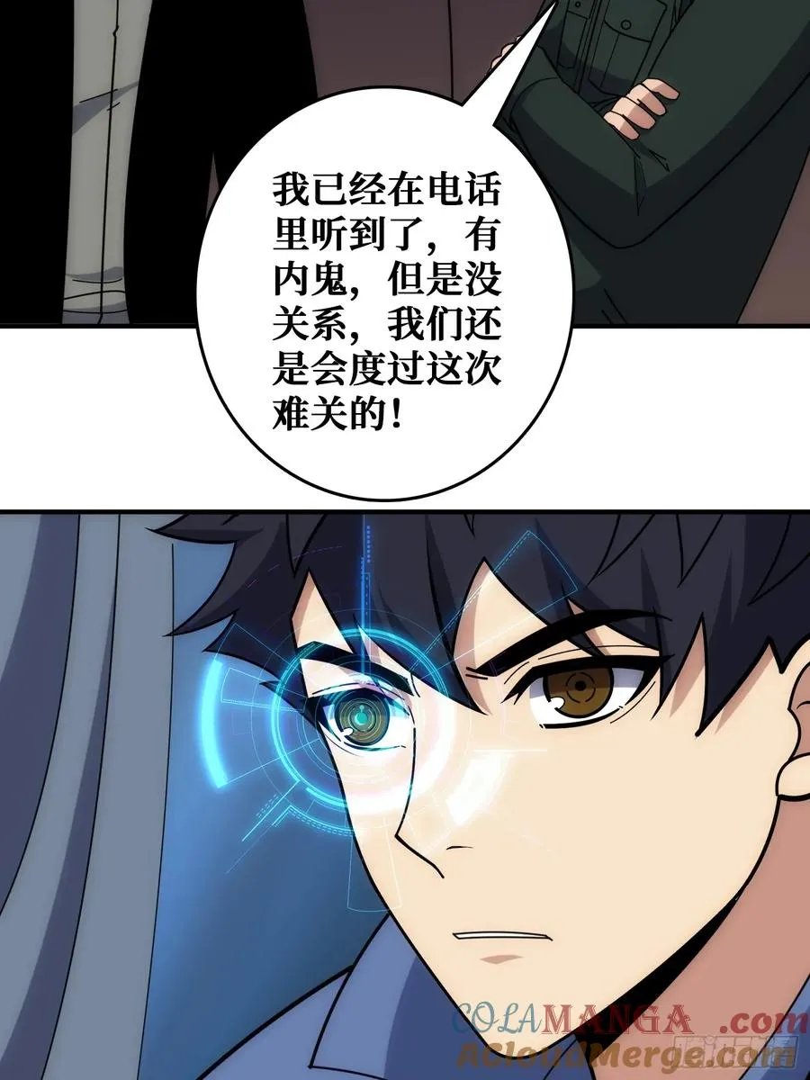 天使，恶龙，帝王 第16页