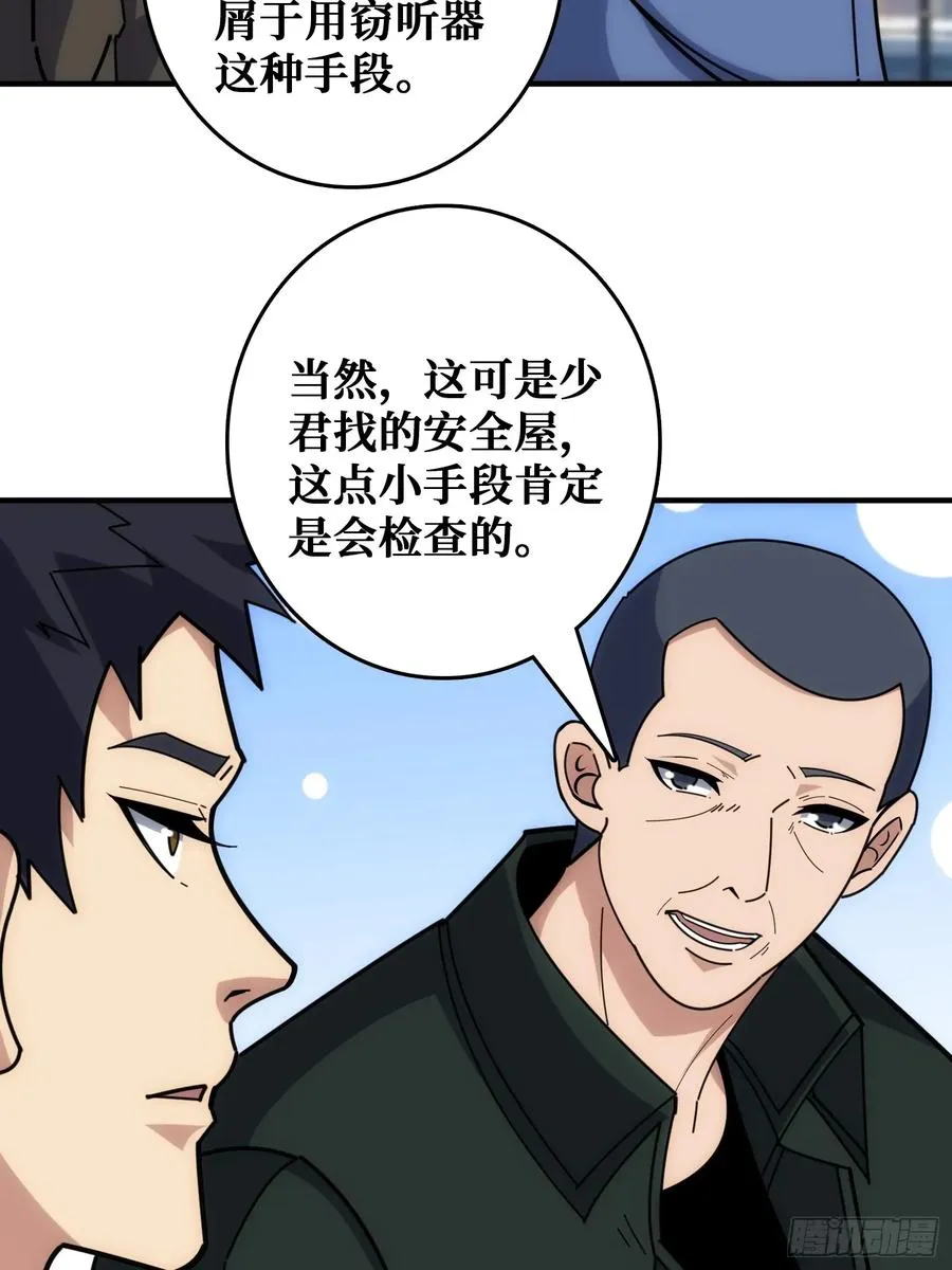 天使，恶龙，帝王 第18页