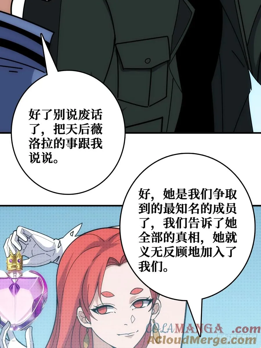 天使，恶龙，帝王 第19页