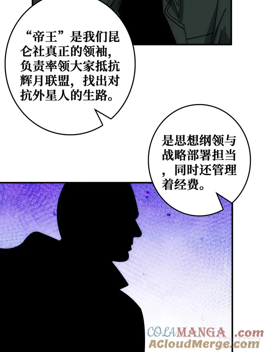 天使，恶龙，帝王 第22页