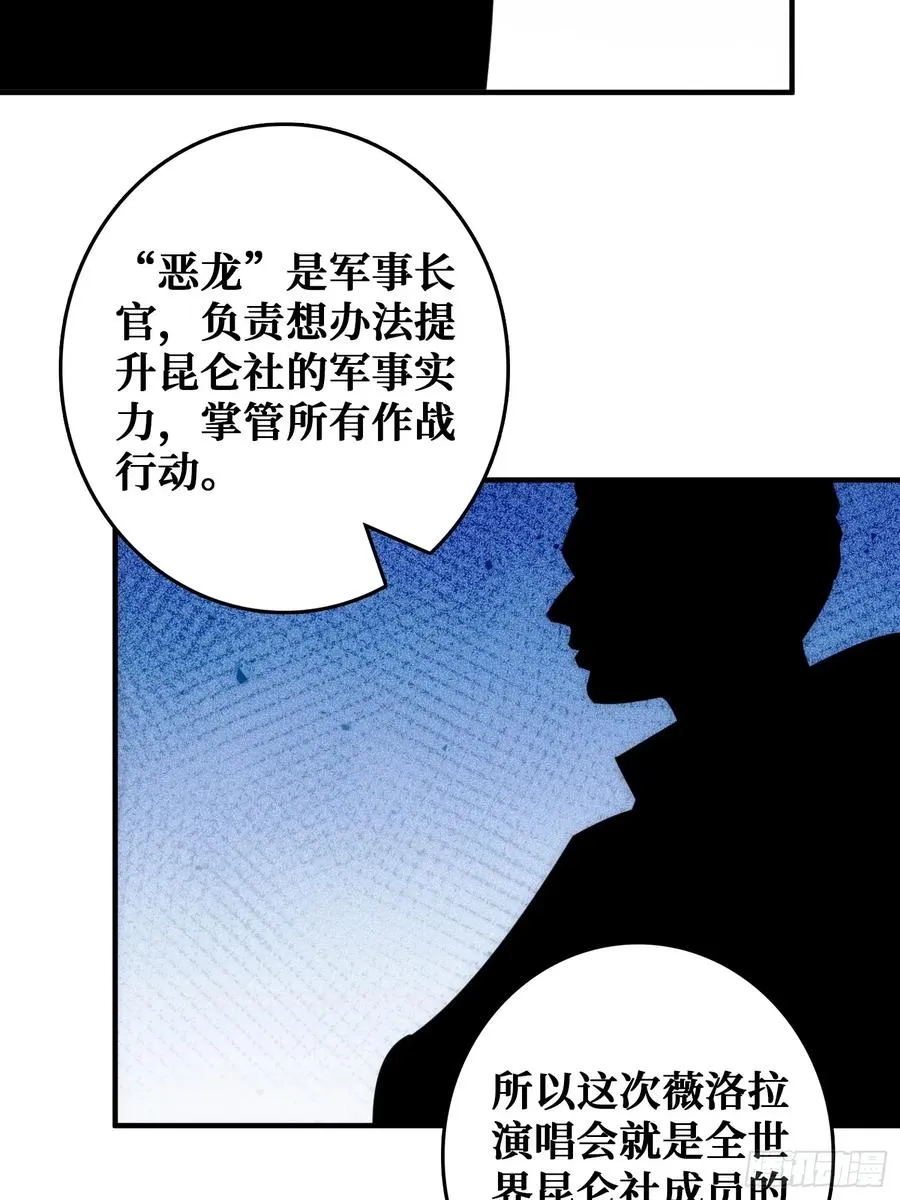 天使，恶龙，帝王 第23页