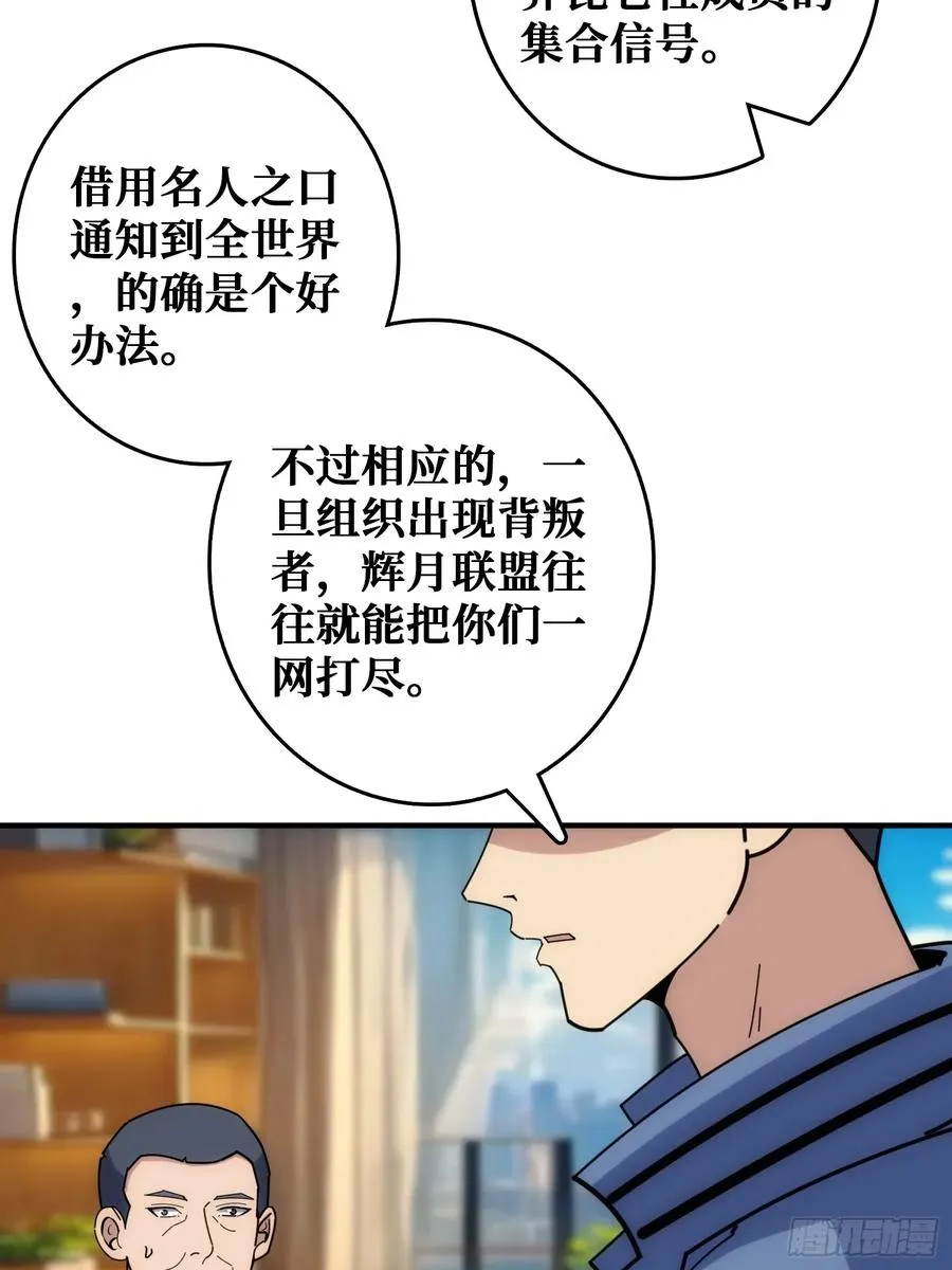 天使，恶龙，帝王 第24页
