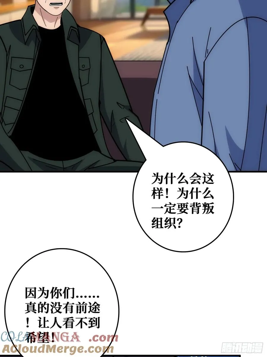 天使，恶龙，帝王 第25页