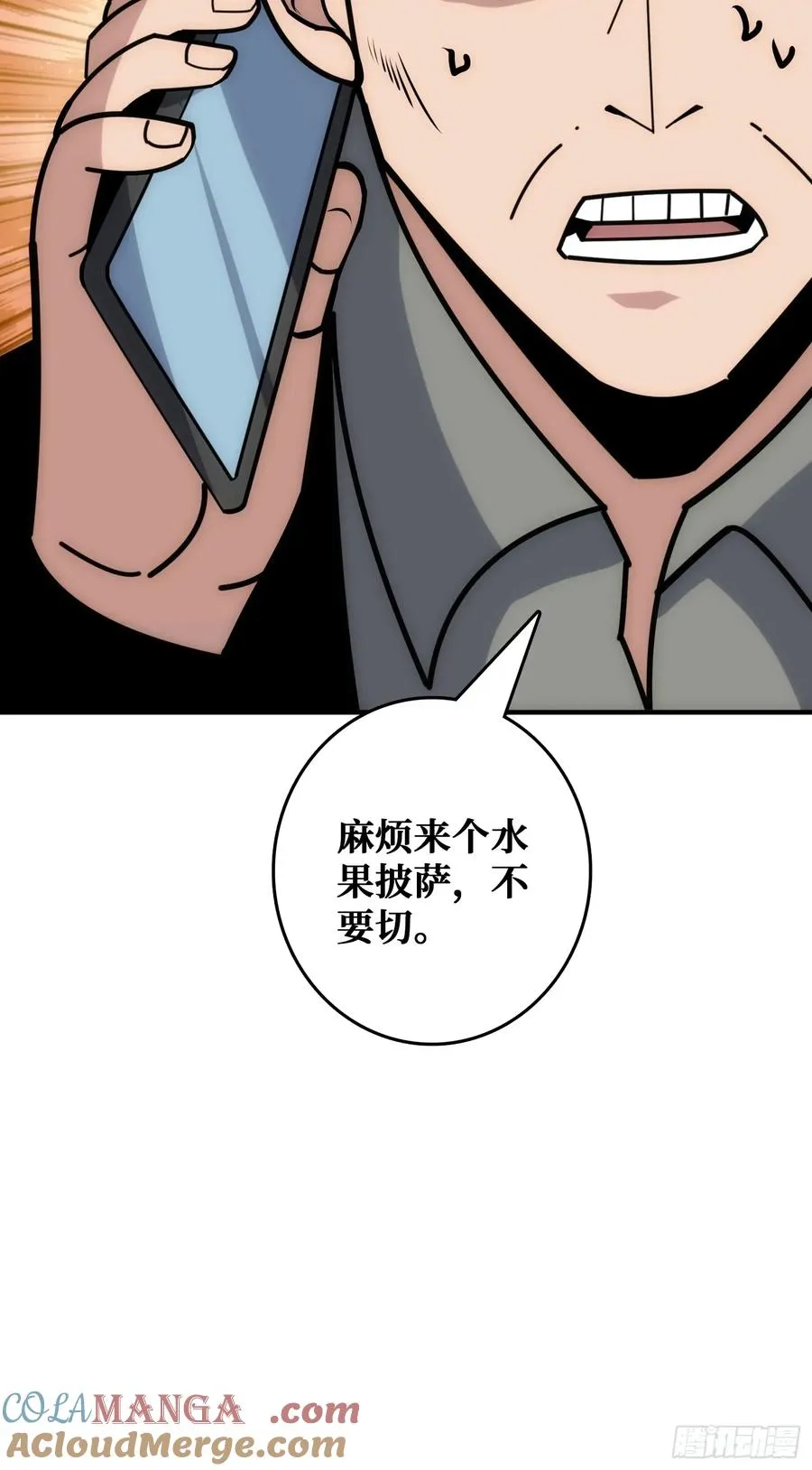 天使，恶龙，帝王 第31页