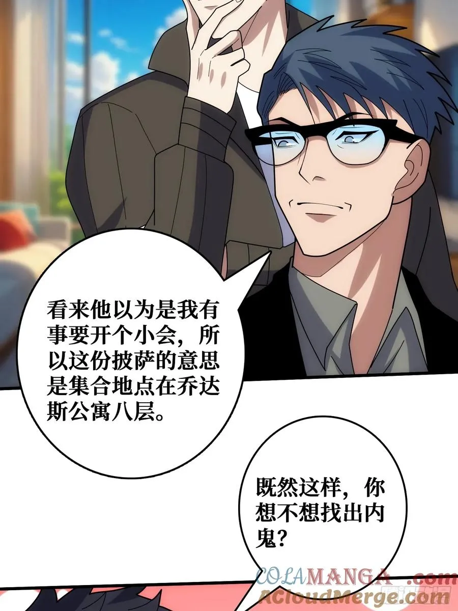 天使，恶龙，帝王 第37页