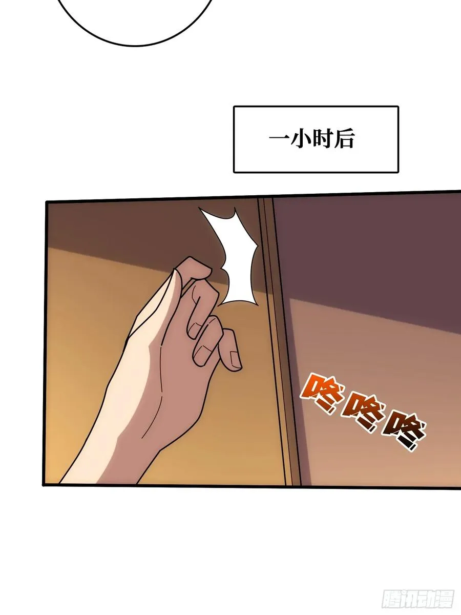 天使，恶龙，帝王 第39页