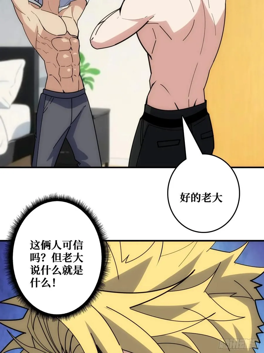 魔性走位，强势击杀 第3页
