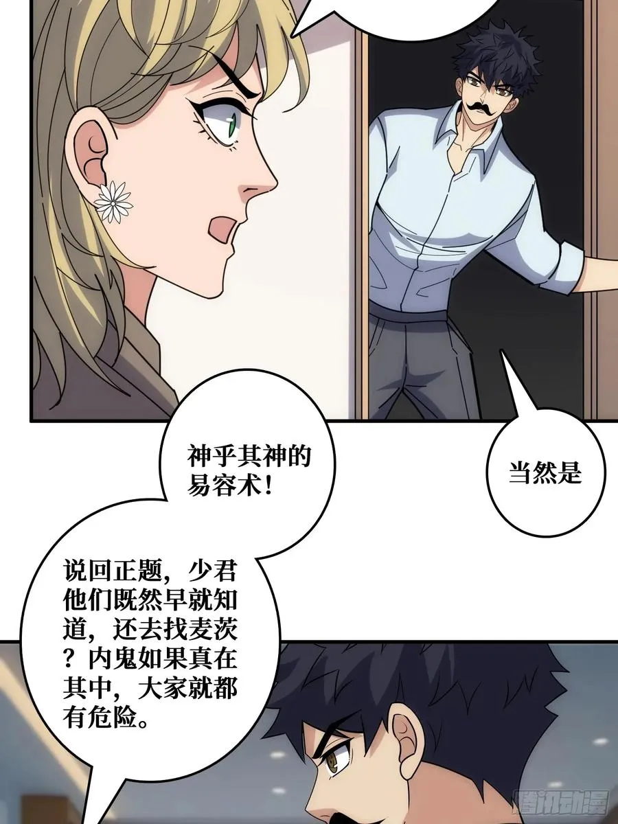 魔性走位，强势击杀 第5页