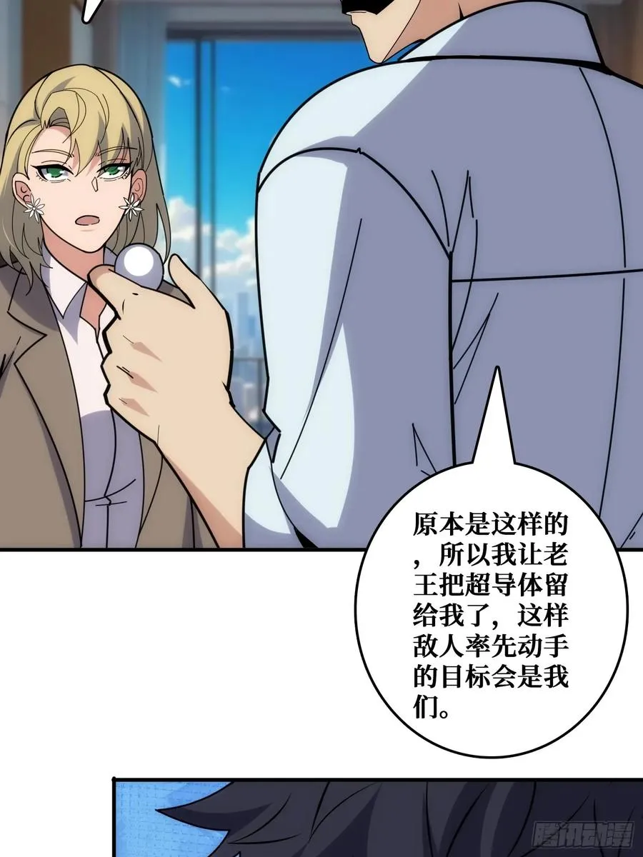 魔性走位，强势击杀 第6页