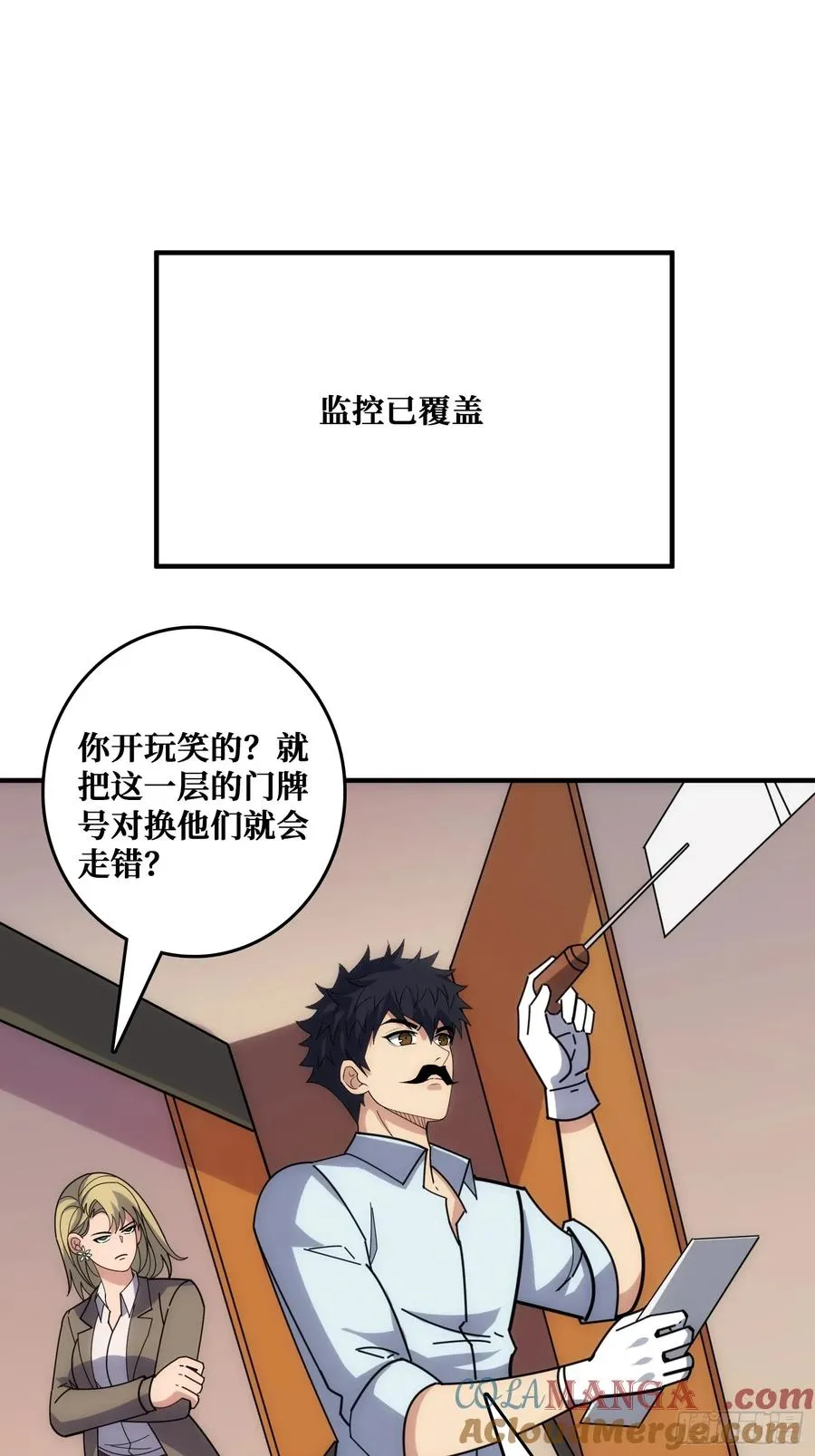 魔性走位，强势击杀 第13页
