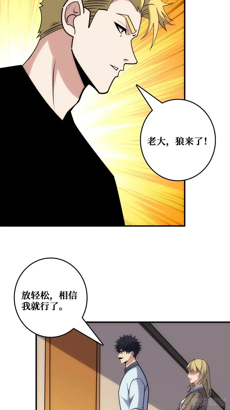 魔性走位，强势击杀 第15页