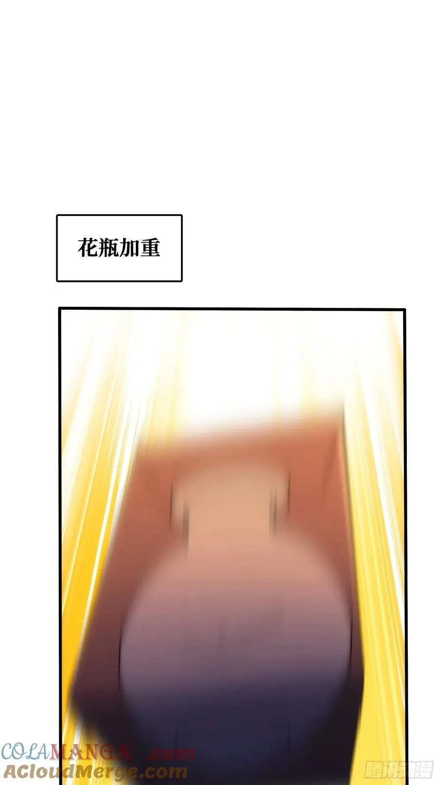 魔性走位，强势击杀 第31页