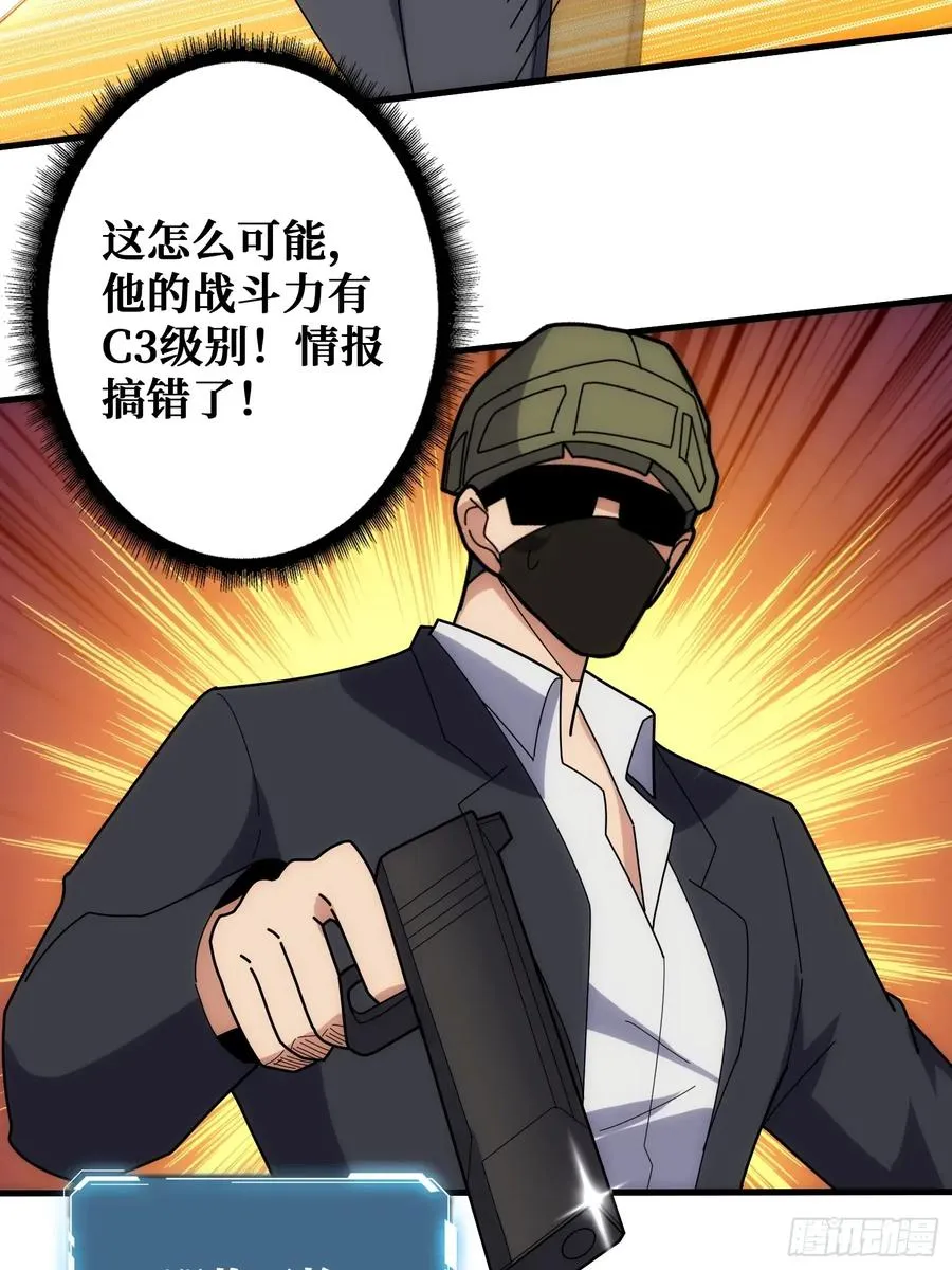 魔性走位，强势击杀 第36页