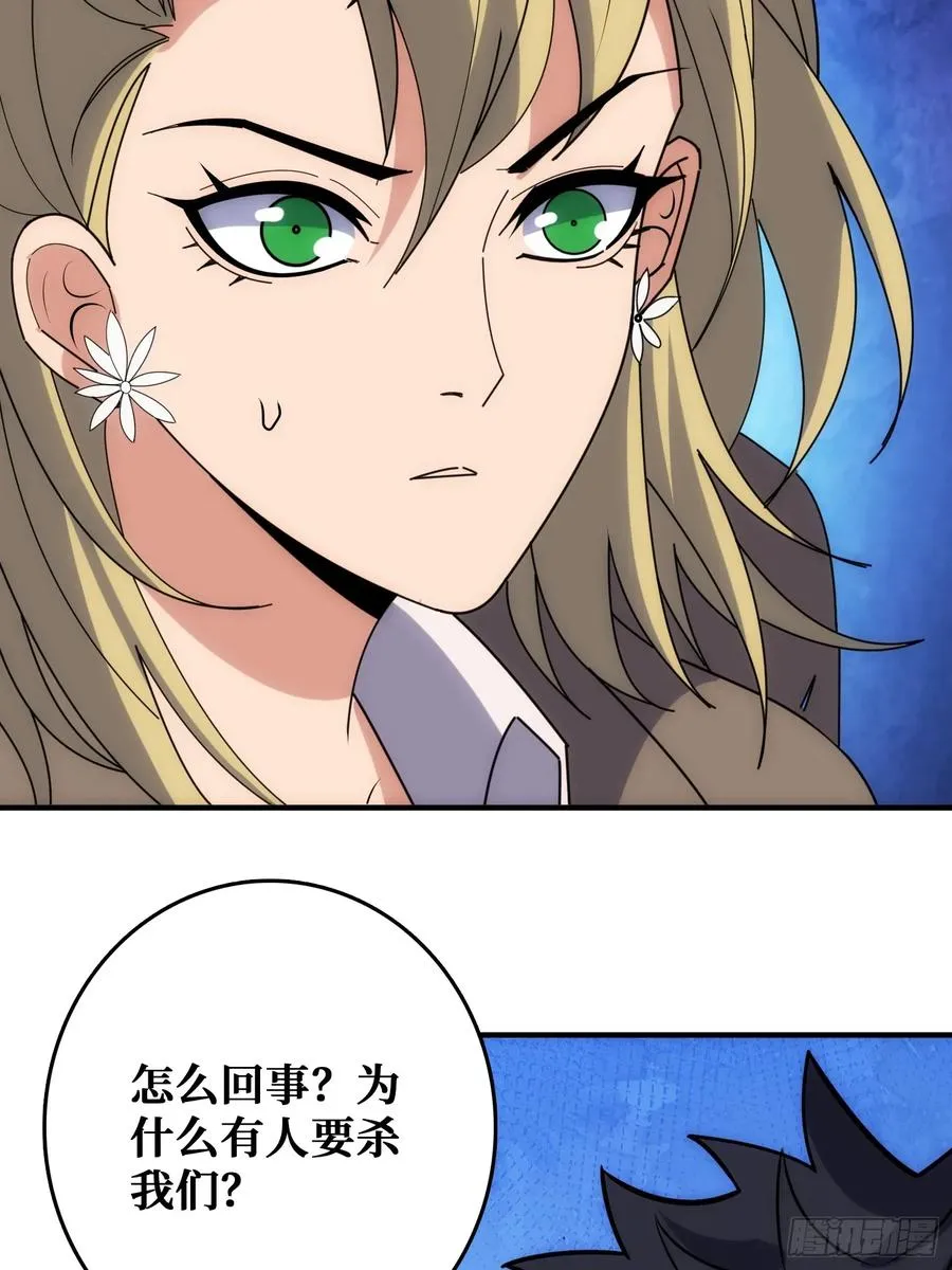 魔性走位，强势击杀 第48页