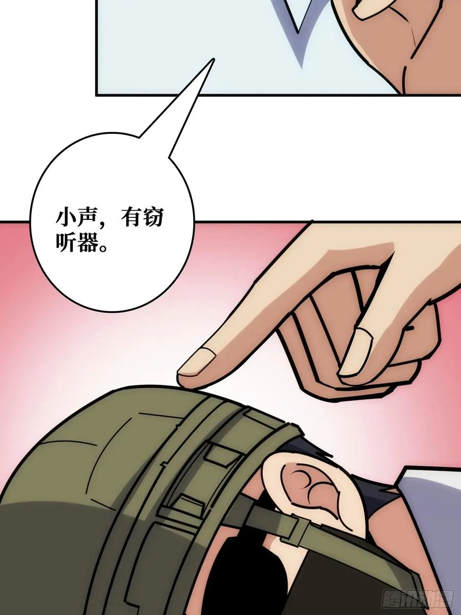 魔性走位，强势击杀 第50页