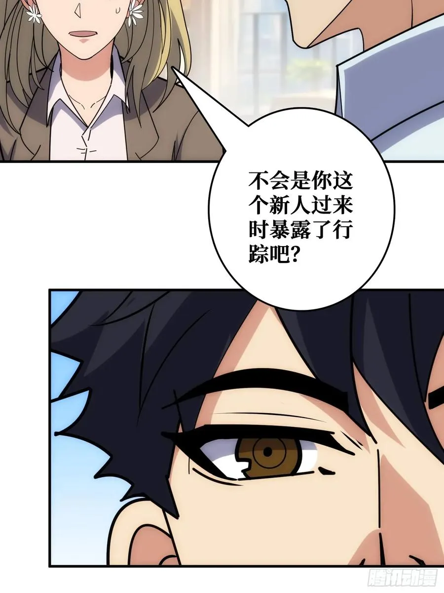 魔性走位，强势击杀 第53页