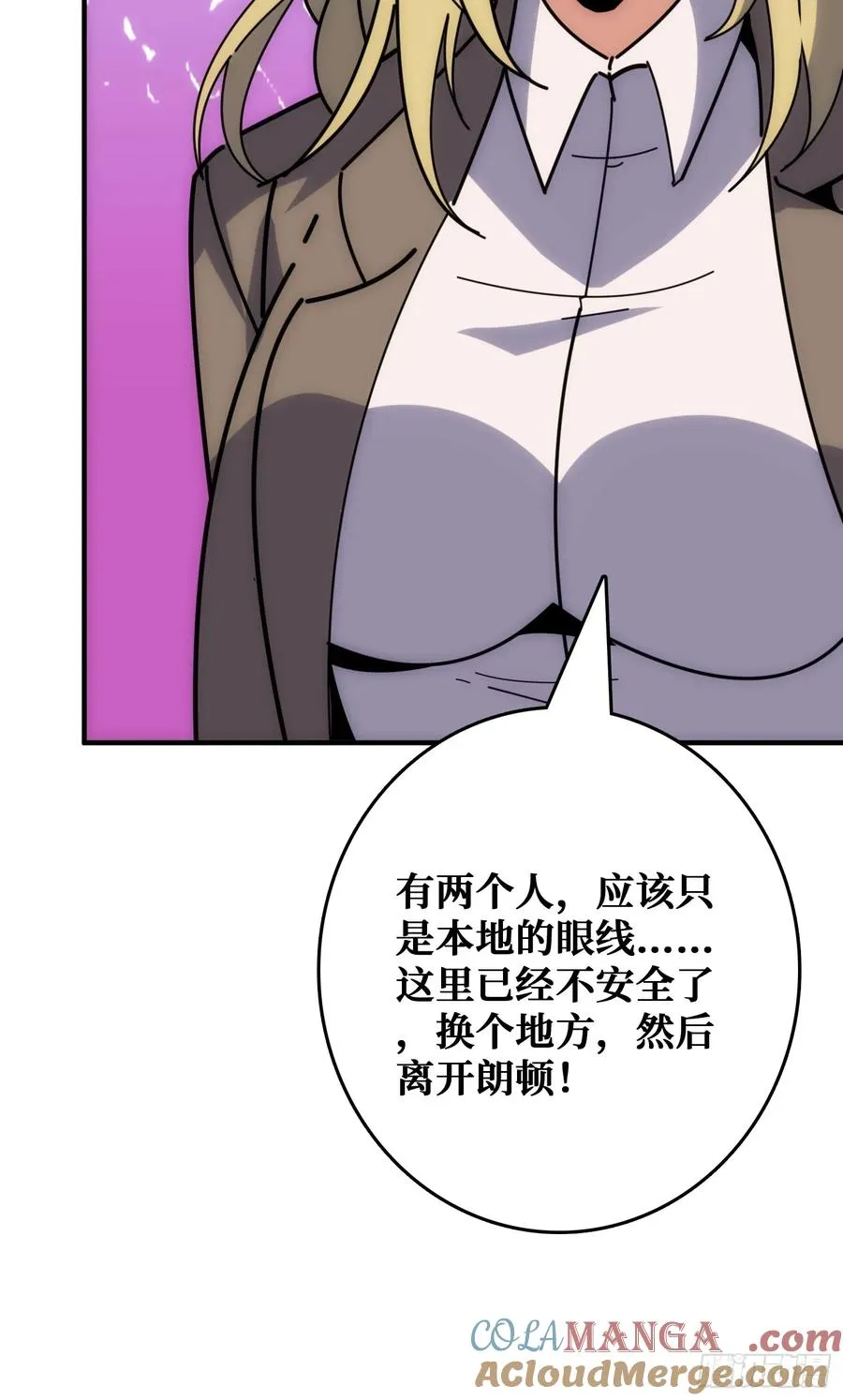魔性走位，强势击杀 第55页