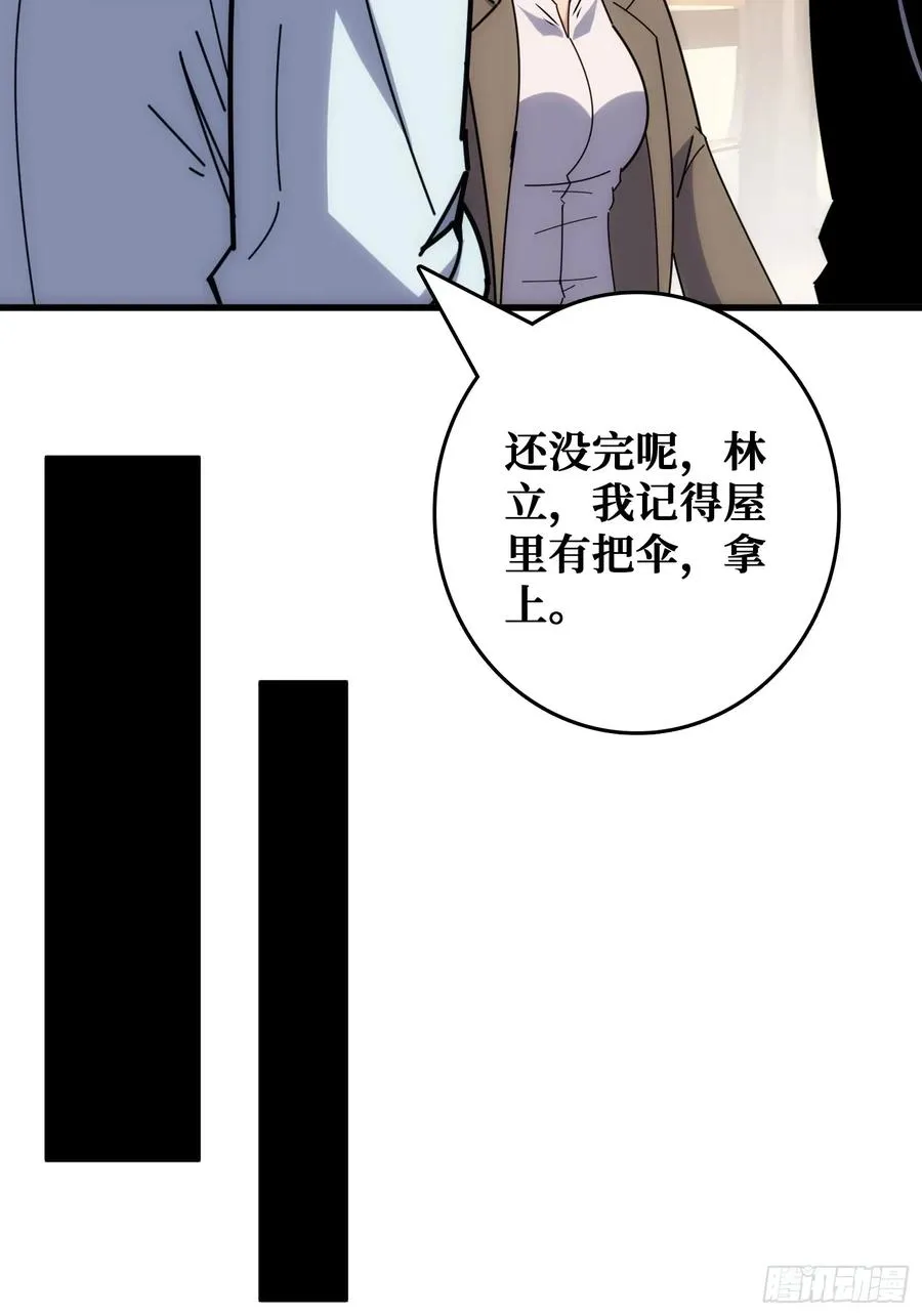 魔性走位，强势击杀 第57页