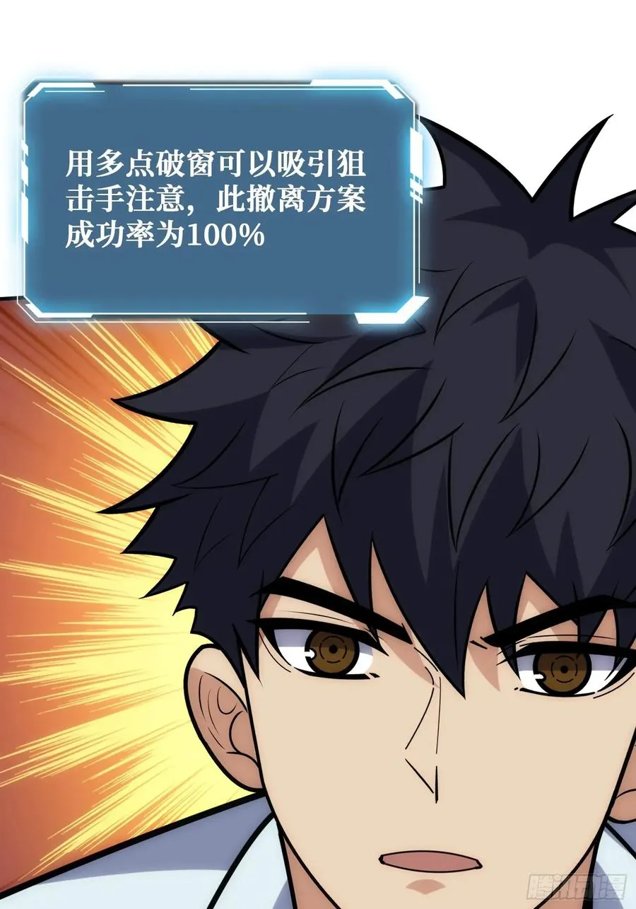 魔性走位，强势击杀 第62页