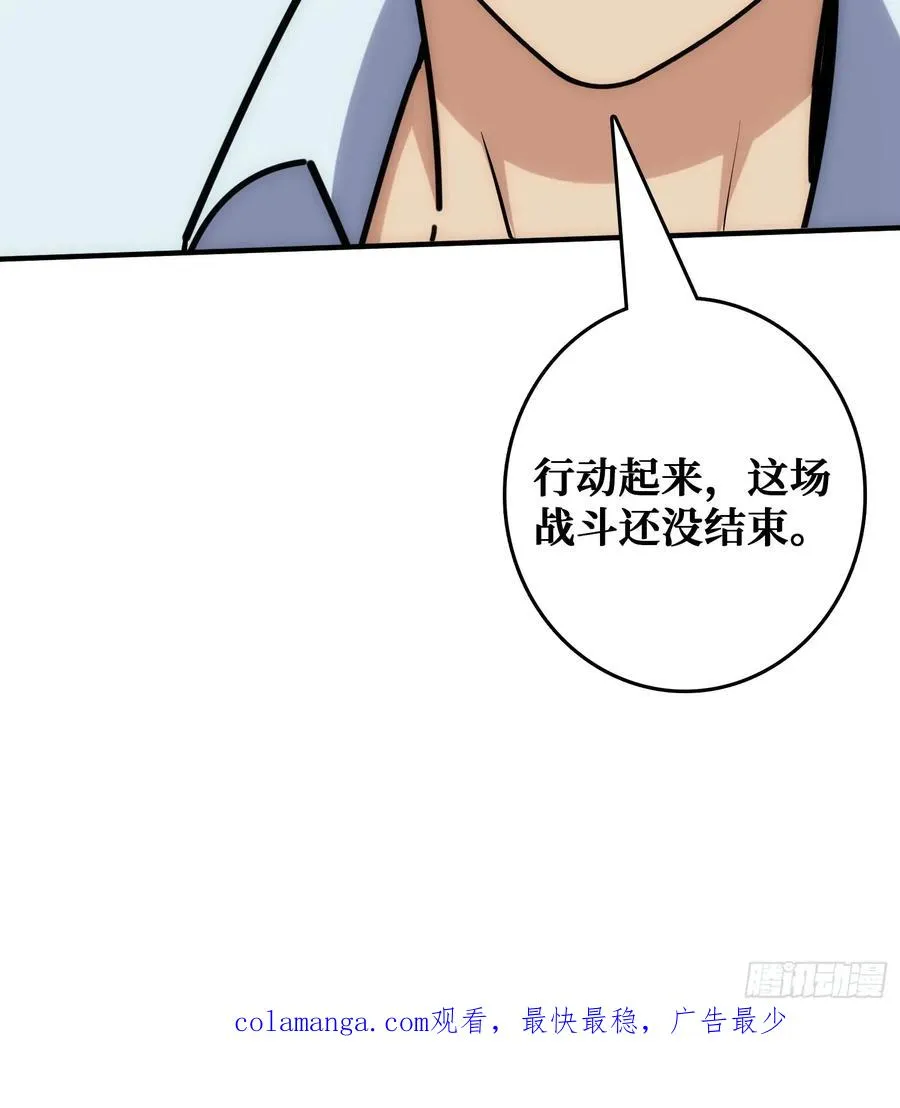 魔性走位，强势击杀 第63页