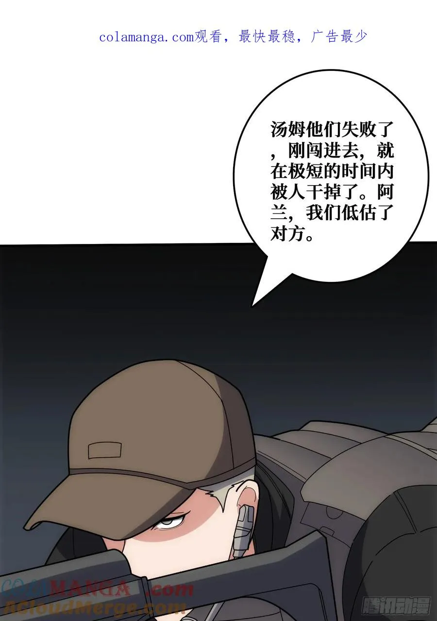 跟空气对狙 第1页