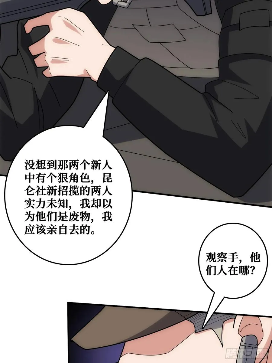 跟空气对狙 第2页