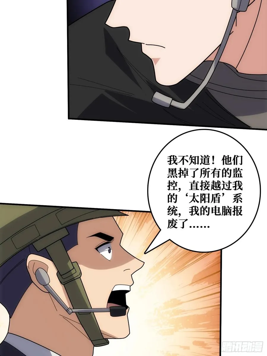 跟空气对狙 第3页
