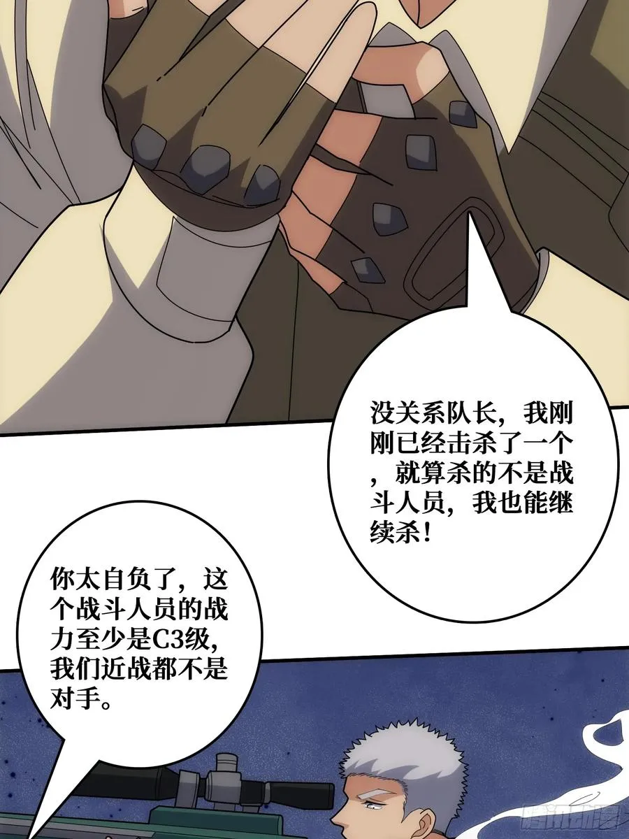 跟空气对狙 第5页