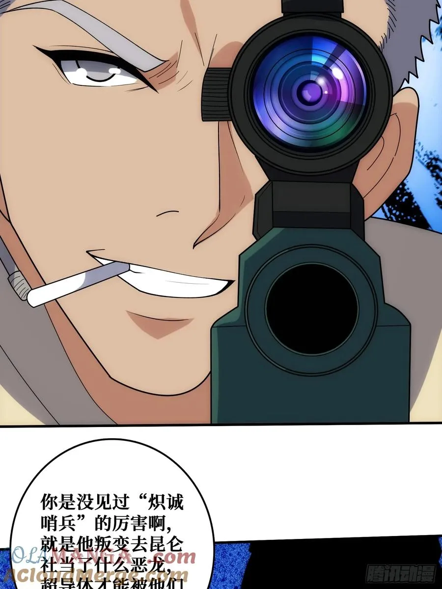 跟空气对狙 第7页