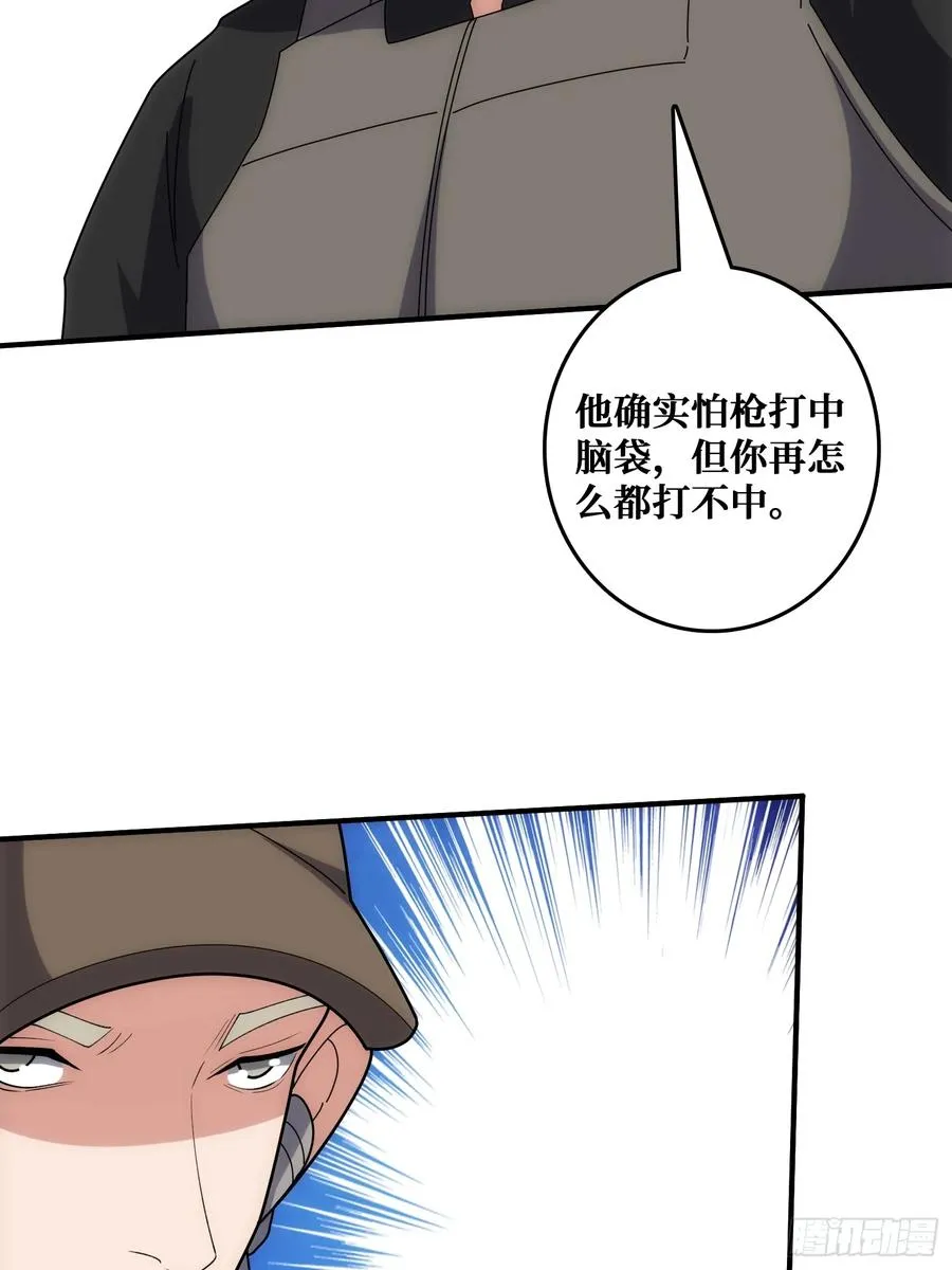 跟空气对狙 第9页
