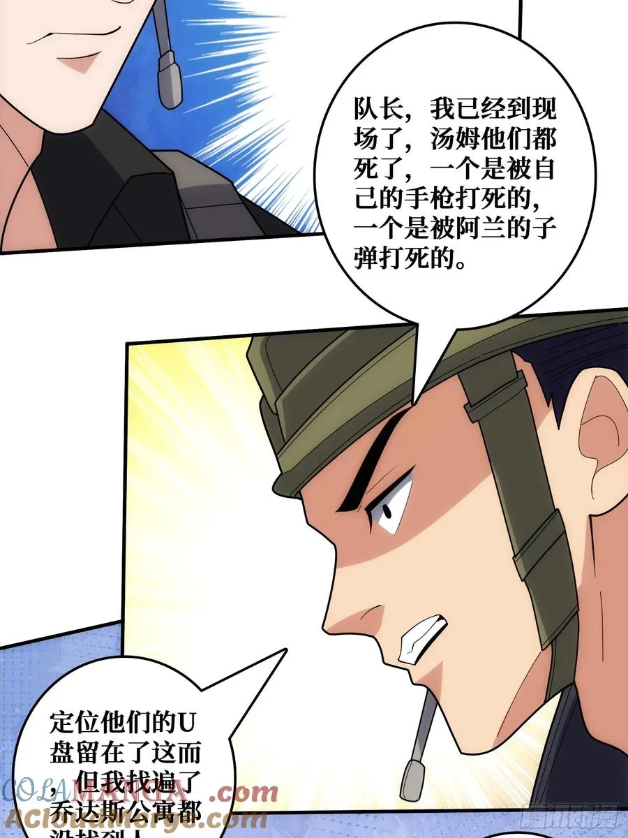 跟空气对狙 第10页