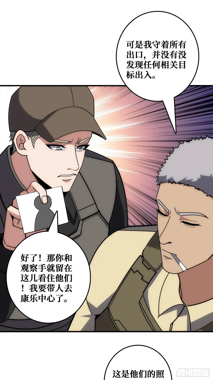 跟空气对狙 第12页