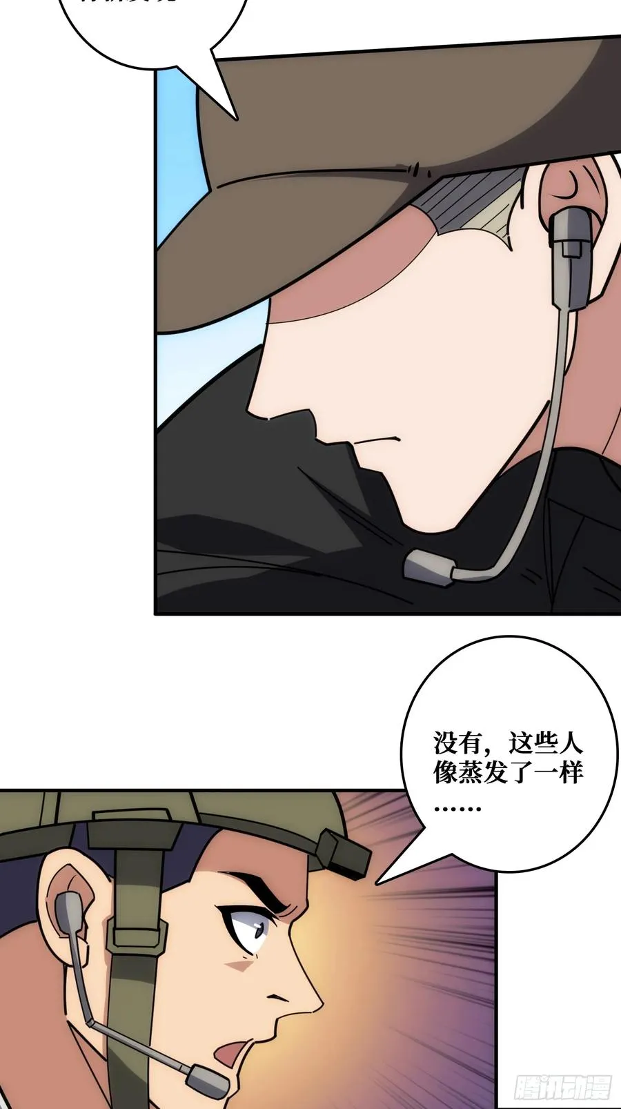跟空气对狙 第14页