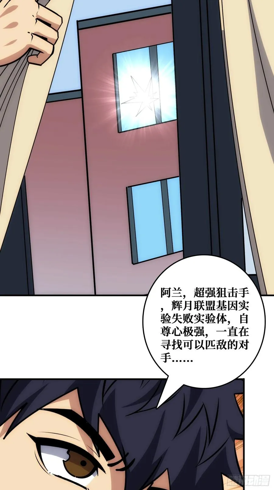 跟空气对狙 第17页