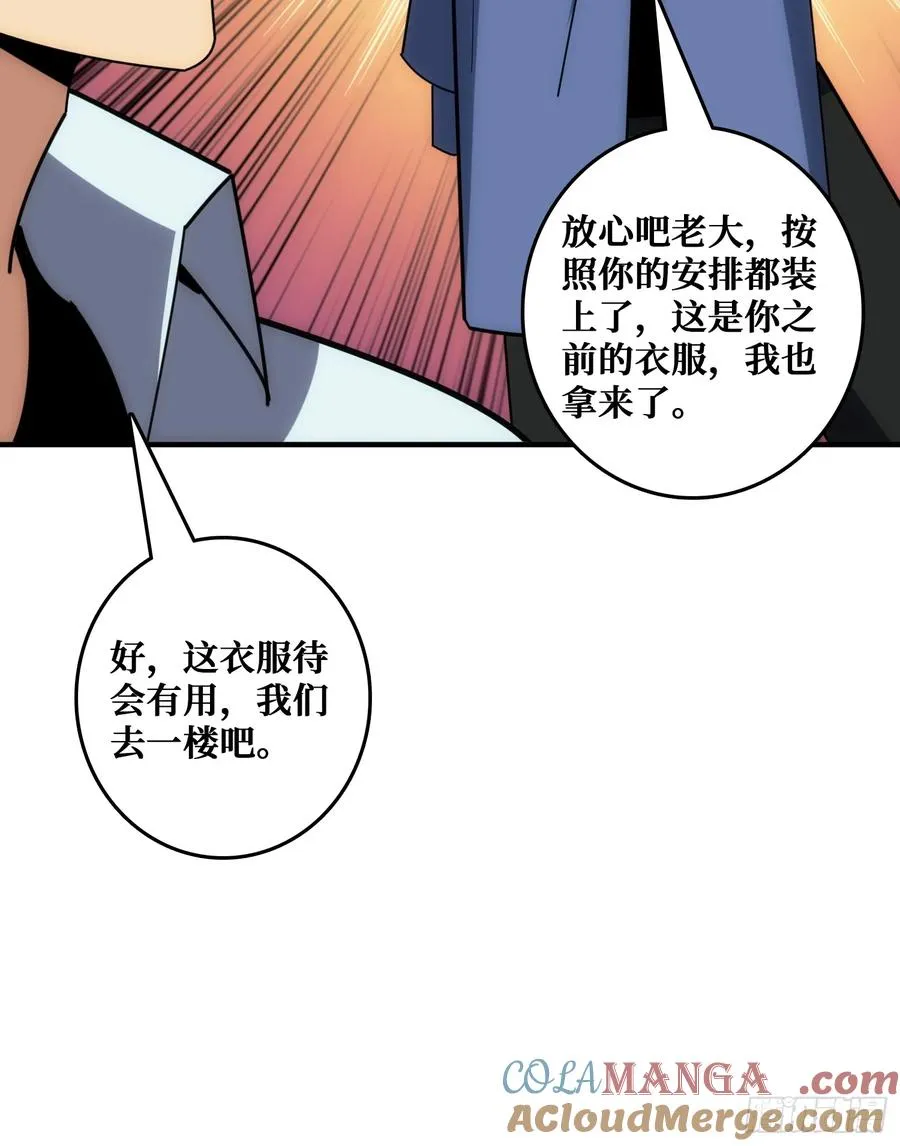 跟空气对狙 第19页