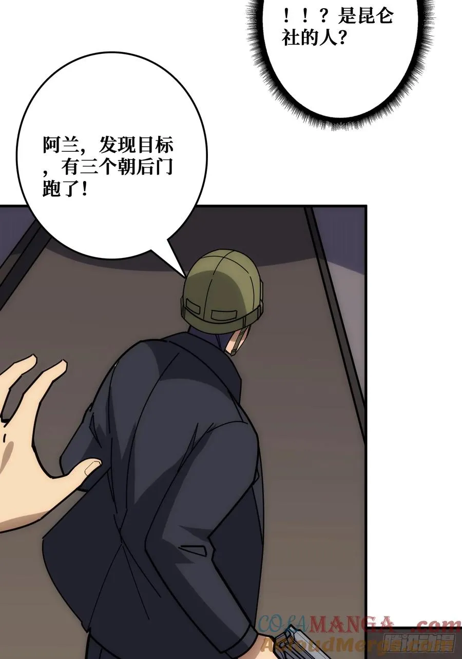 跟空气对狙 第22页