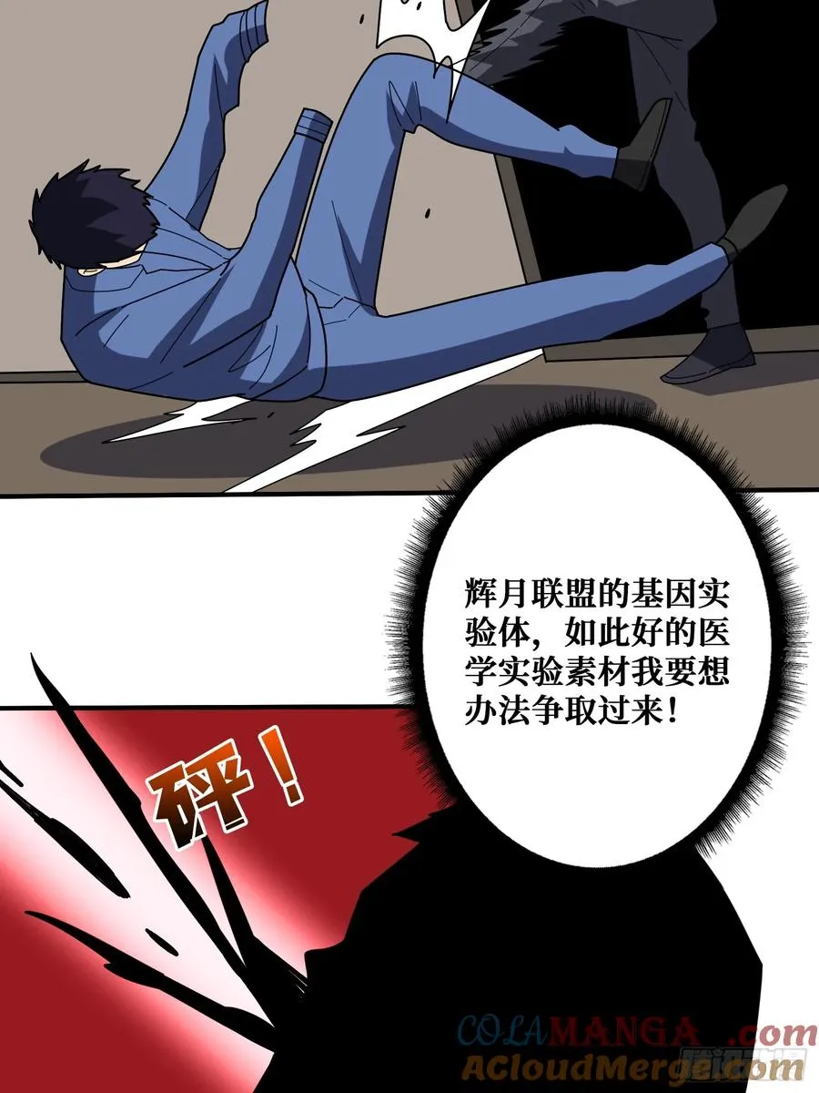 跟空气对狙 第31页