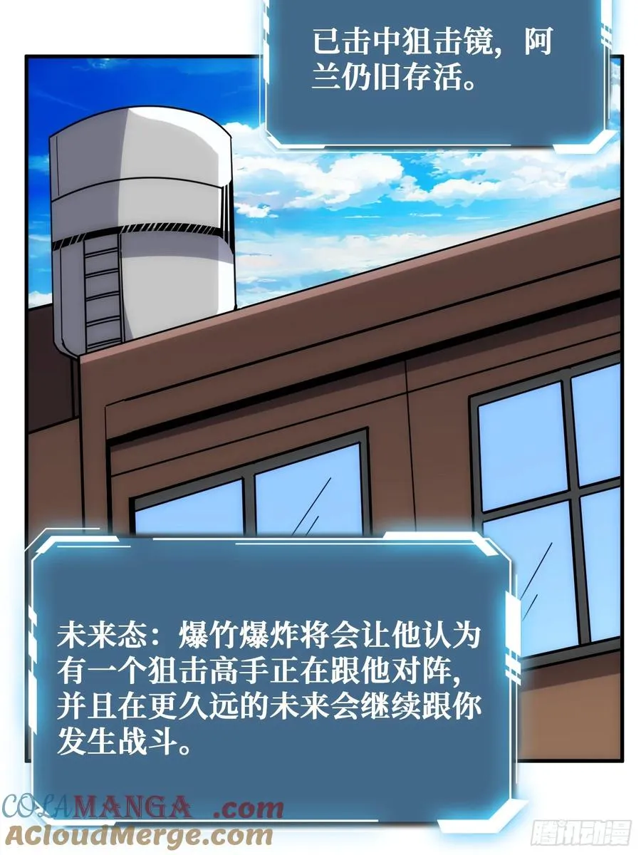 跟空气对狙 第40页