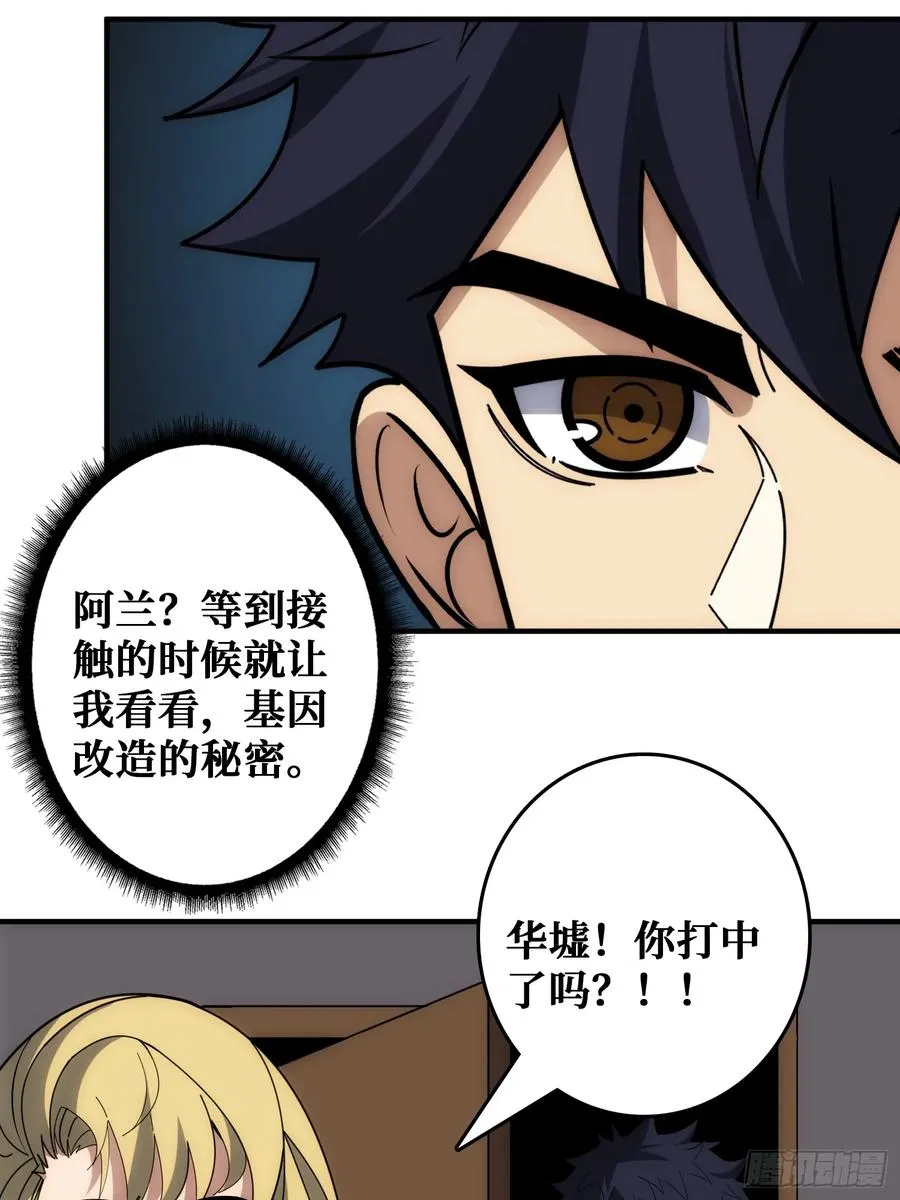 跟空气对狙 第41页