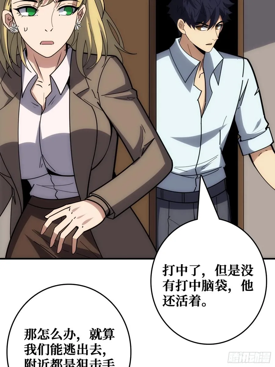 跟空气对狙 第42页