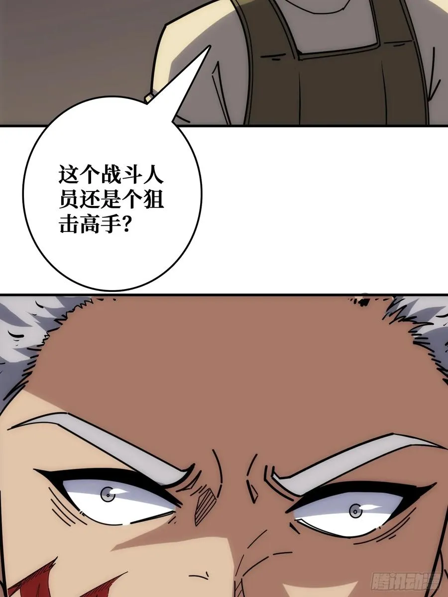 跟空气对狙 第48页