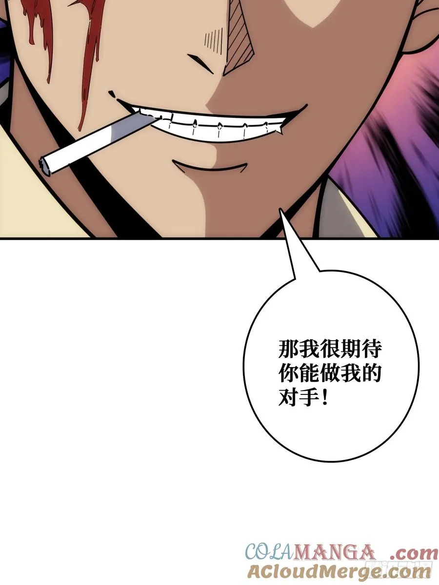 跟空气对狙 第49页