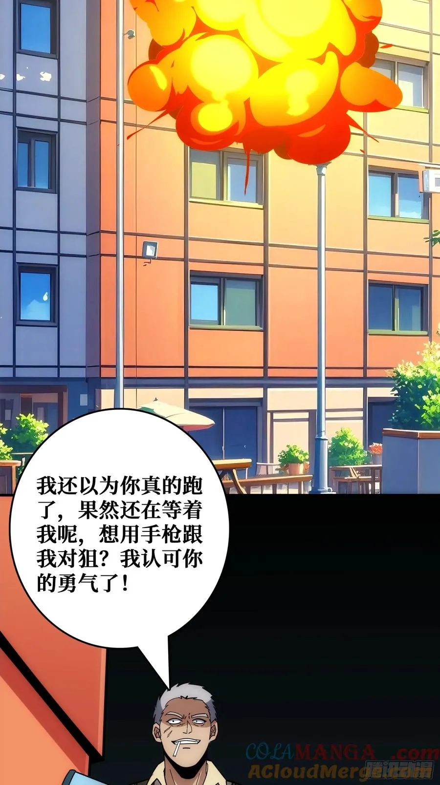 跟空气对狙 第52页