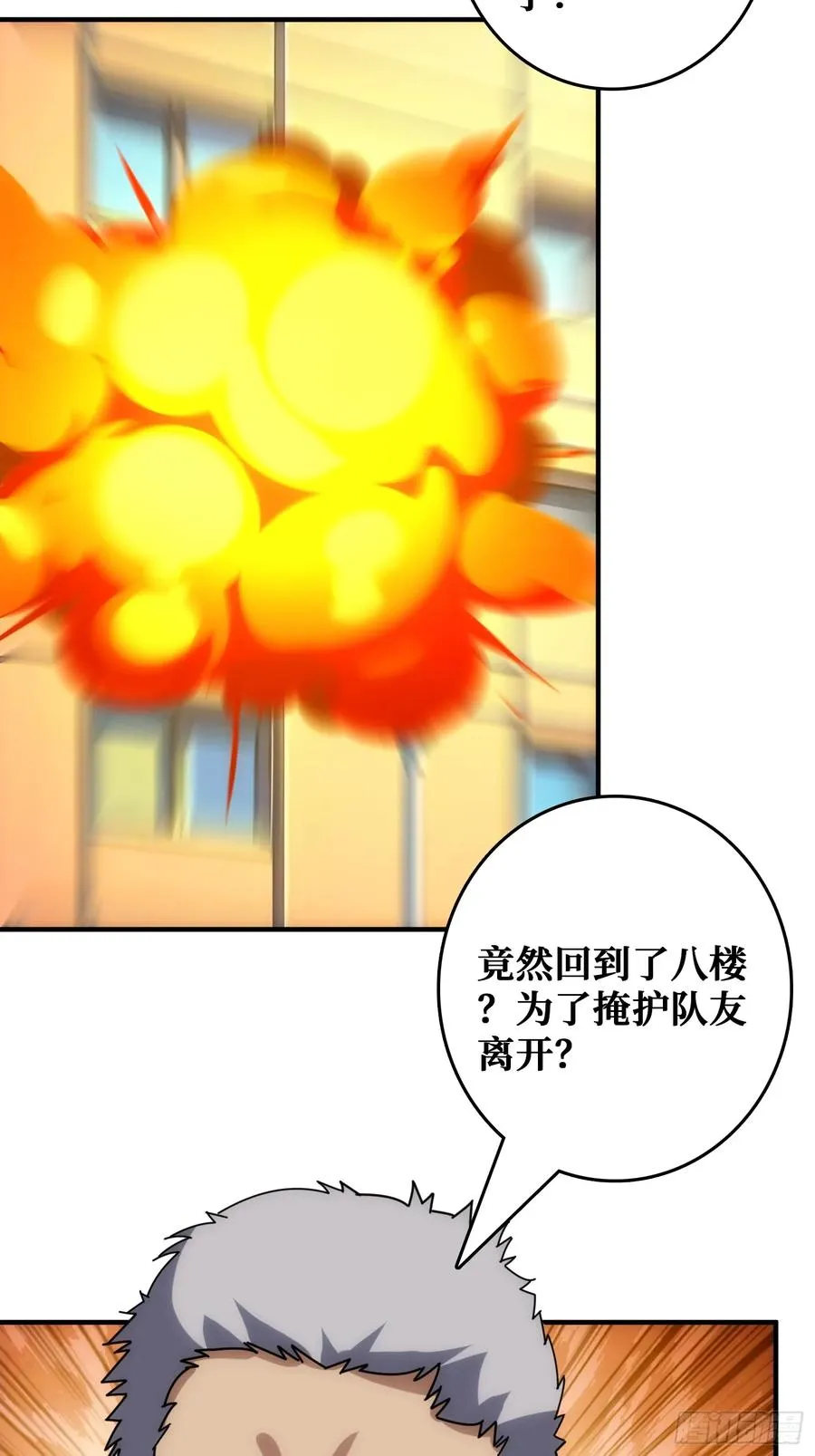 跟空气对狙 第56页